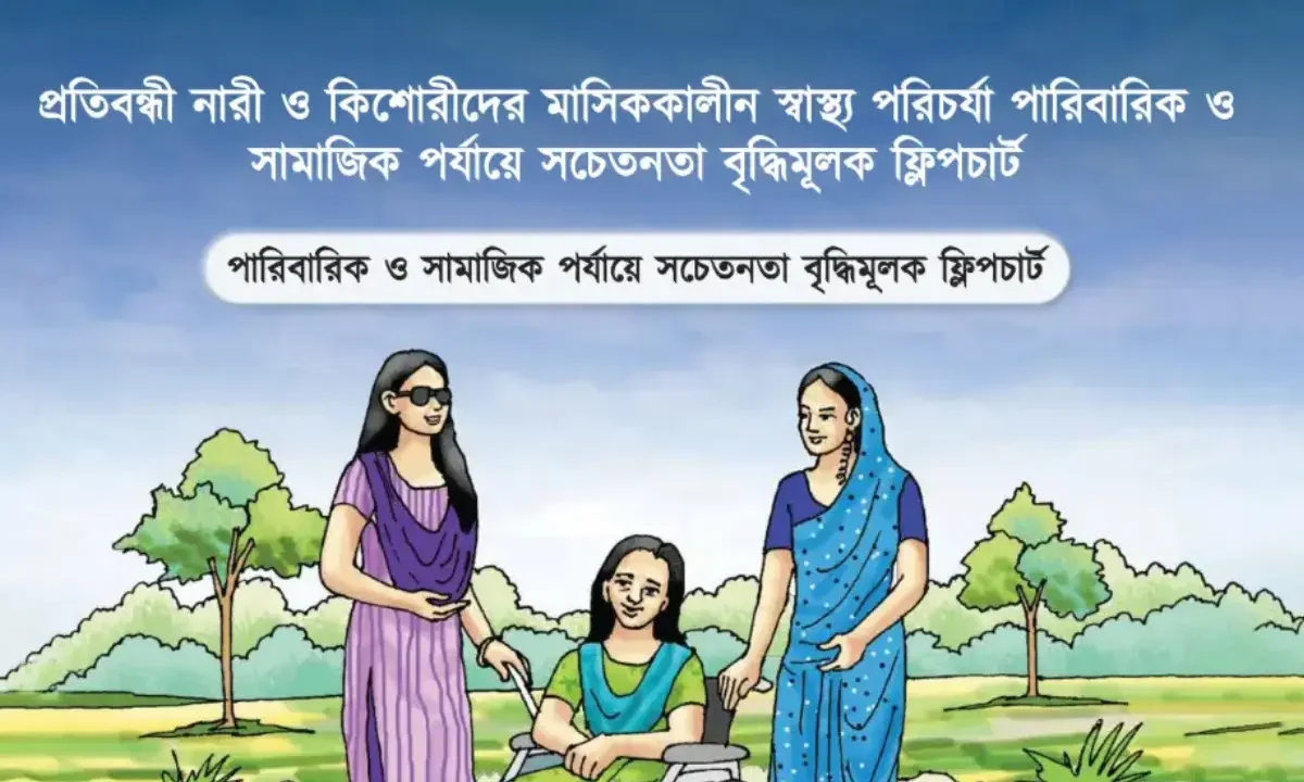 Visualizing Inclusive & Climate-Sensitive MHM Message & Flipchart Development